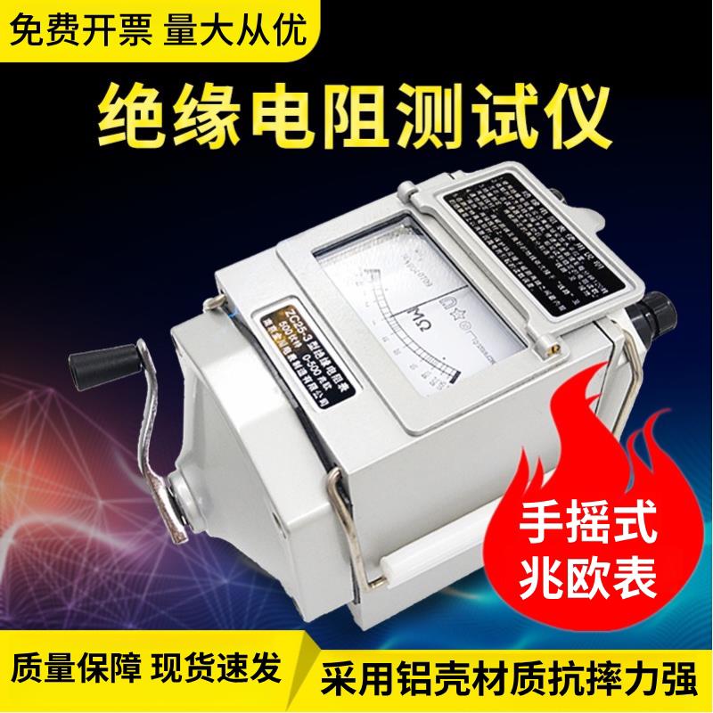 配电房兆欧表ZC25-3 500V/1000V/2500V绝缘电阻测试仪器铝壳摇表