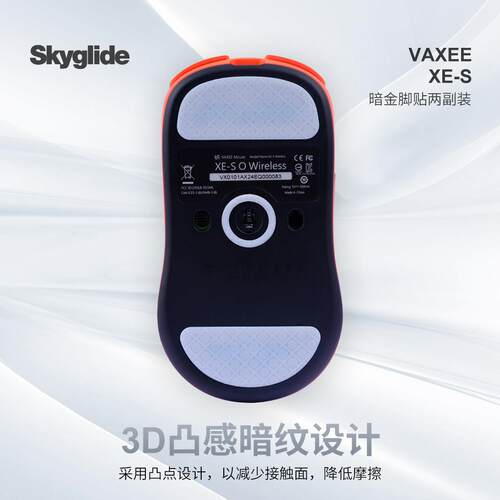 Skyglide暗金3D凸感鼠标脚贴适用于VAXEE XES无线XE-S鼠标脚垫