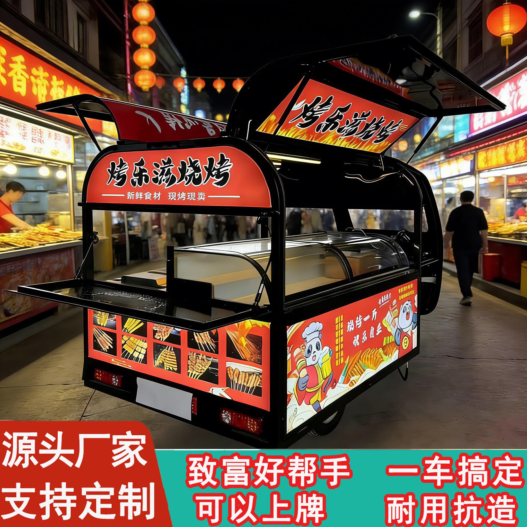 电动小吃车多功能餐车早餐卤菜炸串美食车夜市烧烤三轮车摆摊专用