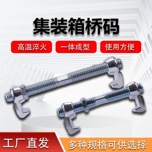 船用集装箱桥码桥锁张紧器连接件紧固件拉紧器镀锌吊装捆扎280mm
