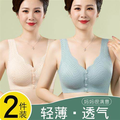 维思丽内衣2件装妈妈内衣文胸女前扣背心无钢圈中老年人内衣薄款