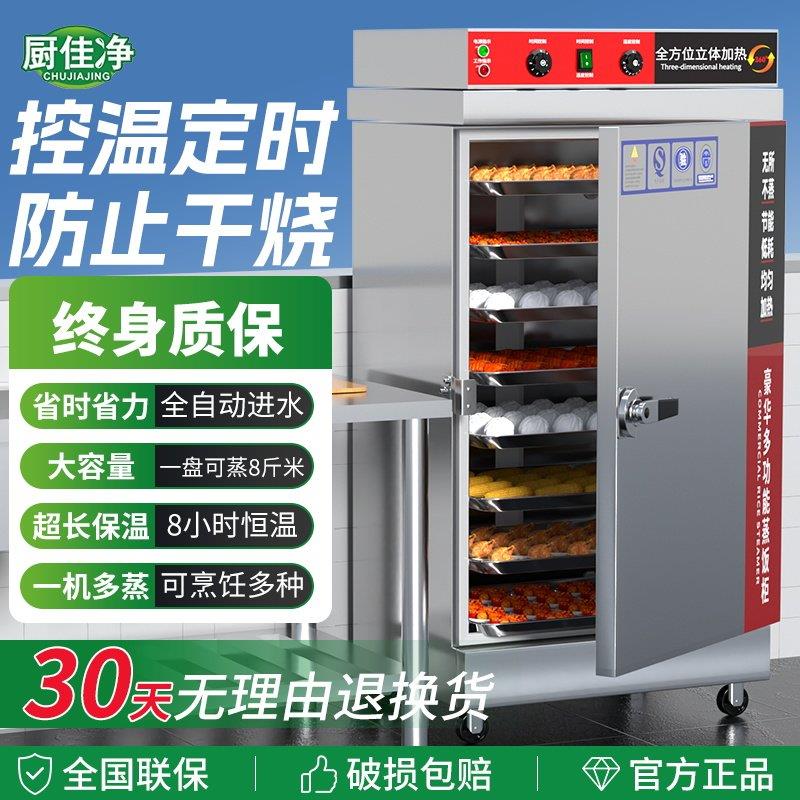 蒸饭柜商用电蒸箱食堂大小型燃气蒸饭车机米饭馒头全自动蒸柜