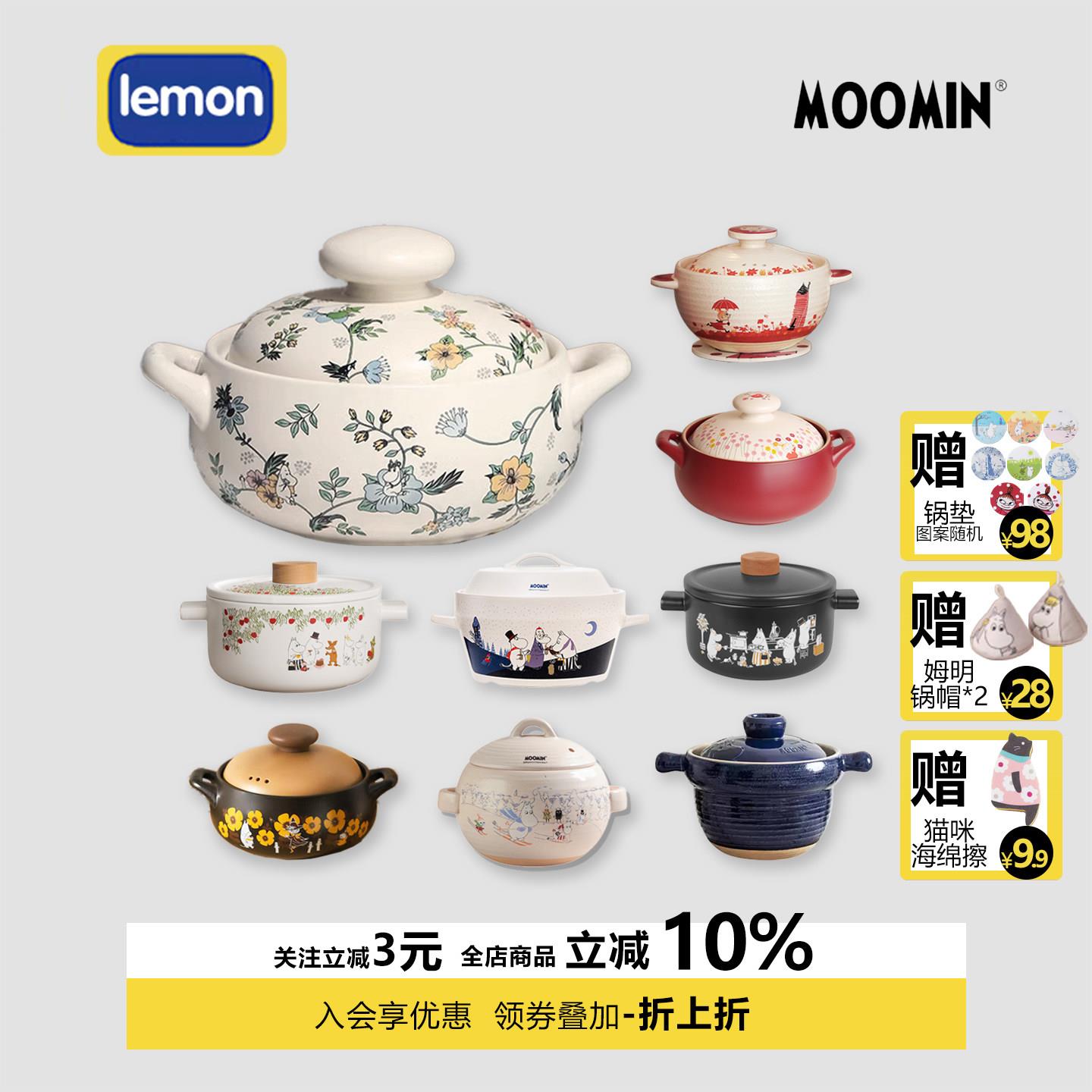 moomin姆明陶瓷瓦斯炉砂锅家用电陶炉煲汤炖锅煲仔饭专用锅