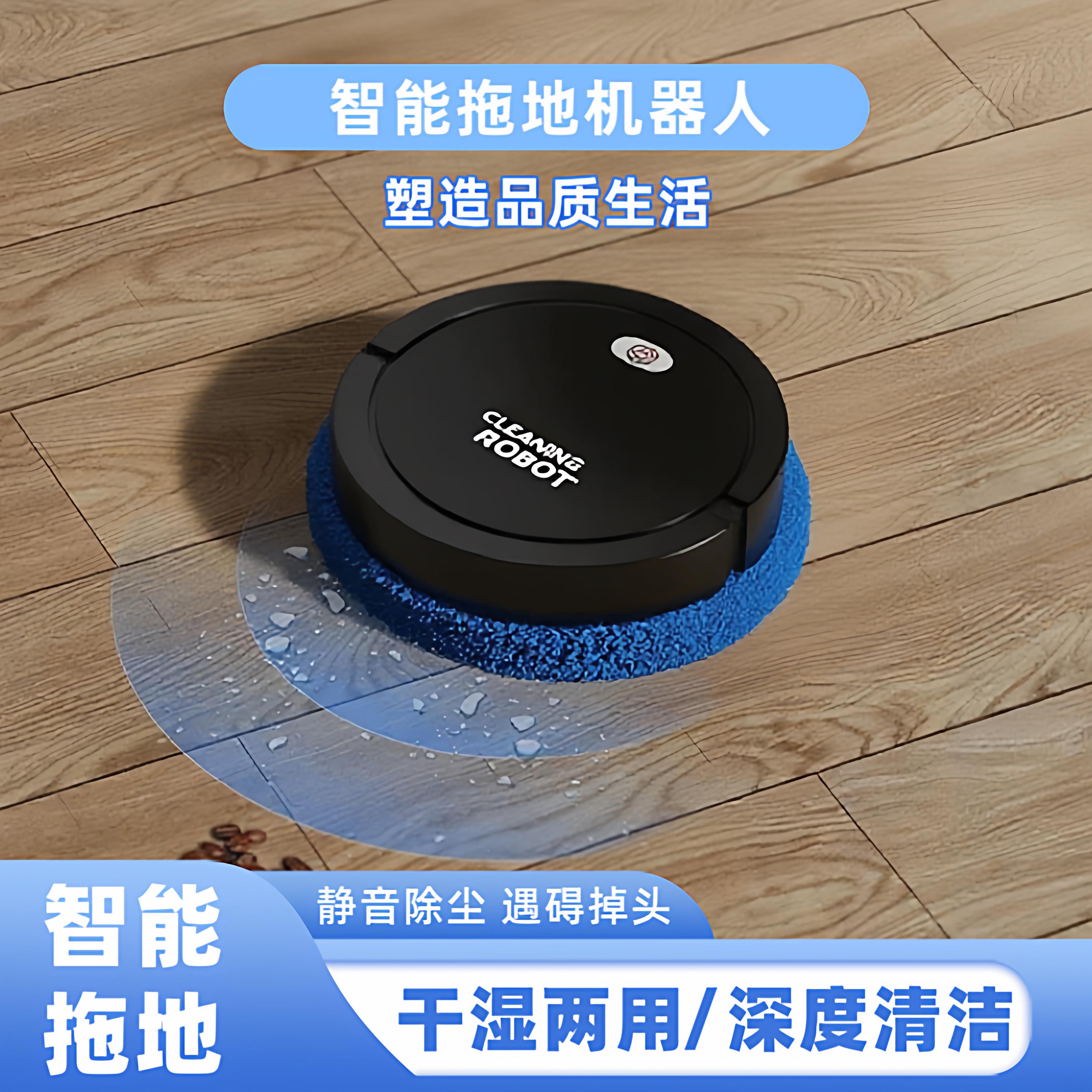 扫地机器人扫拖吸三合一全自动家用智能拖地机热销榜吸猫毛擦地机