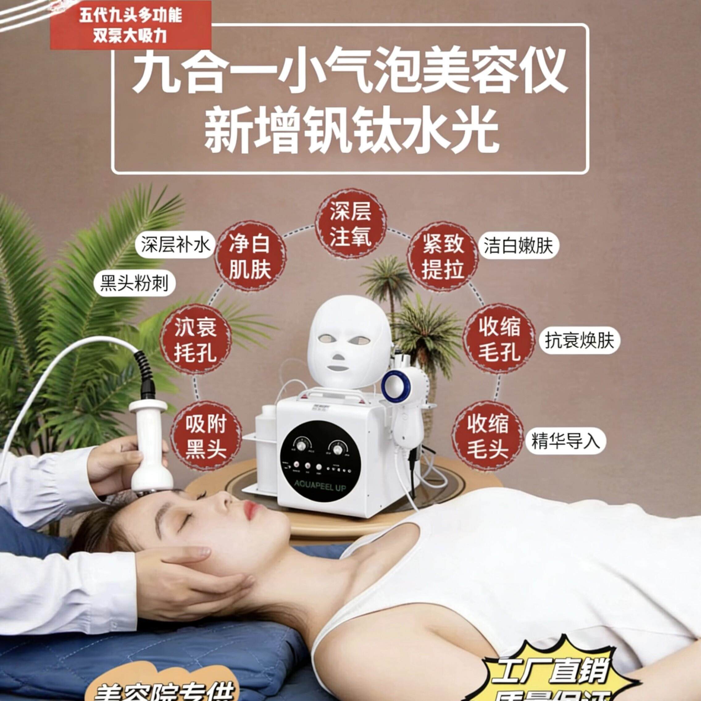 彩光仪器美容仪超声波嫩汽泡导入五代仪黑头仪注小气泡氧美容