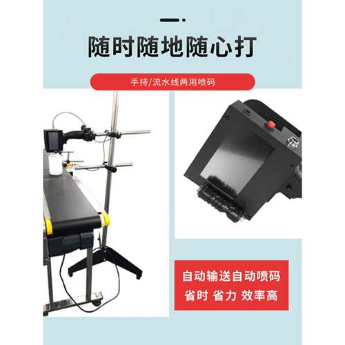 大屏智能手持式喷码机大字符生产日期纸箱喷码快干全自动流水线