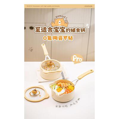 树可16CM奶锅不粘锅宝宝辅食锅婴儿专用锅家用小奶锅煮面锅蒸煮锅