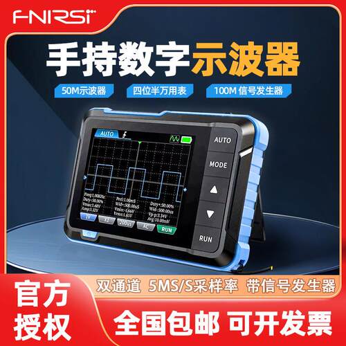 fnirsi手持小型数字示波器DSO153二合一多功能便携迷你信号发生器