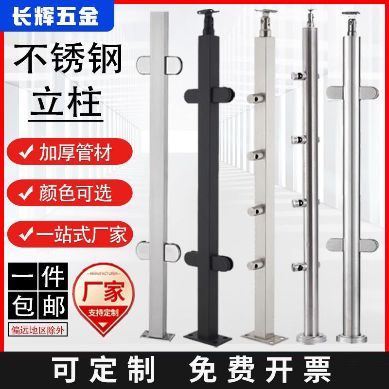 304/201玻璃楼梯扶手栏杆不锈钢扶手立柱方管楼梯 阳台护栏免扶手