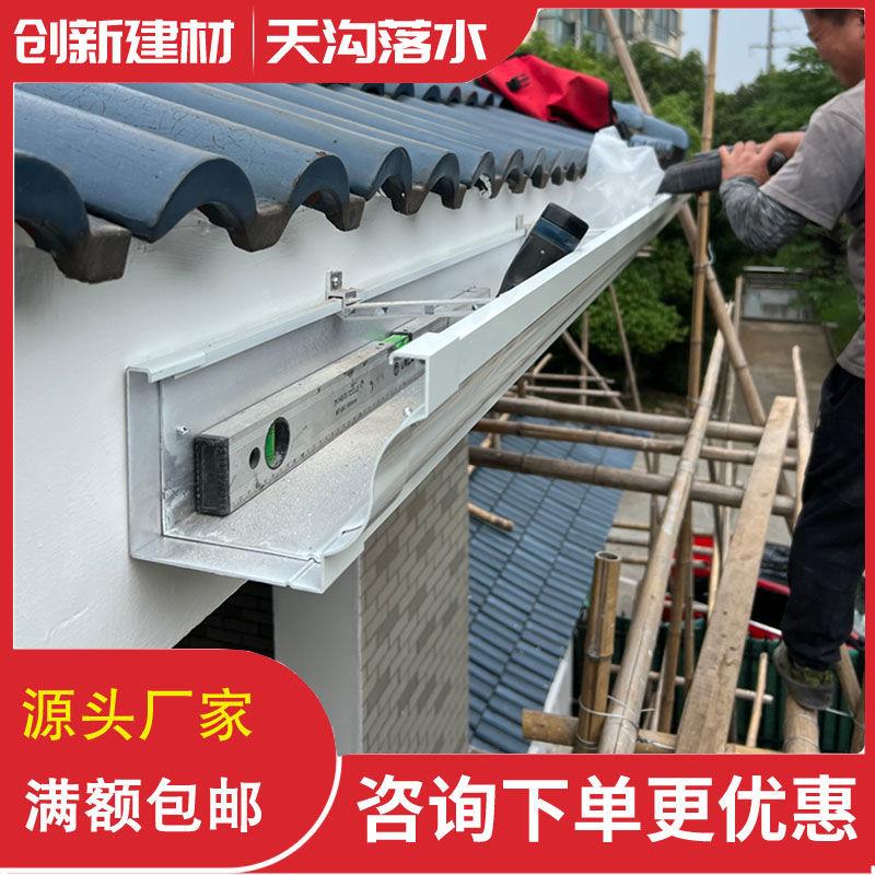 屋檐成品天沟铝合金天沟雨水槽阳光别墅天沟排水管檐沟排水槽檐槽
