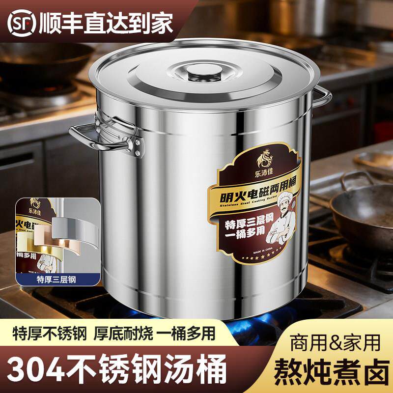 汤桶食品级不锈钢桶带盖 商用卤肉桶家用烧水桶电磁炉专用汤锅304
