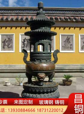 大型纯铜塔炉寺庙摆件祠堂焚经炉香炉铸铁三层塔炉室外圆形宝鼎