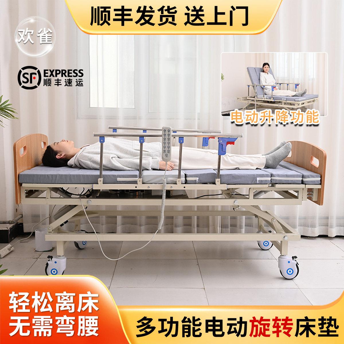 卧床老人电动升降旋转起身辅助护理床垫自动翻身助力起床升降床