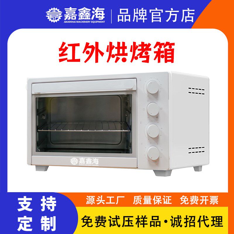 红外烘烤箱溴化光谱纯碎晶粉末使用电烤箱烘干傅里叶光谱仪
