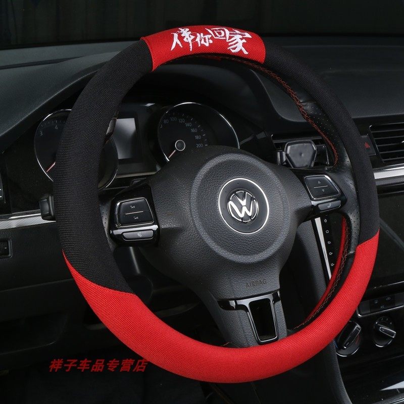 冬夏透气亚麻汽车把四季通用吸汗方向盘防滑透气保暖布艺男女