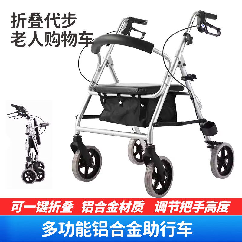 凯普威老年助行车手推车铝合金坐代步车老购物车