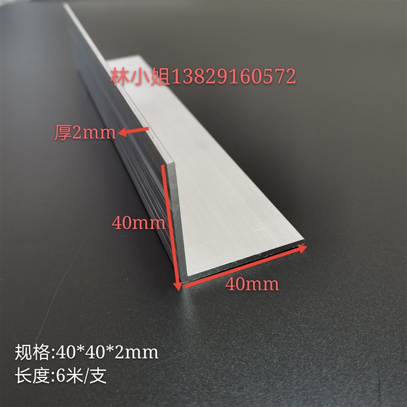 角铝型材**铝合金型材度直角护角铝条角铁等边型铝材