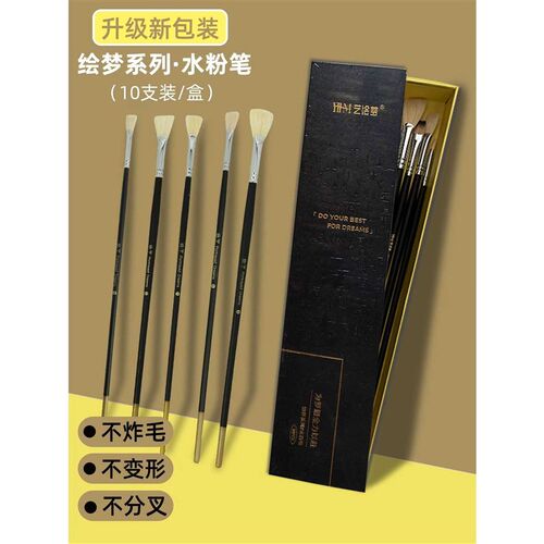 艺绘梦水粉笔猪鬃毛丙烯油画笔扇形笔勾线笔美术生初学艺考考用