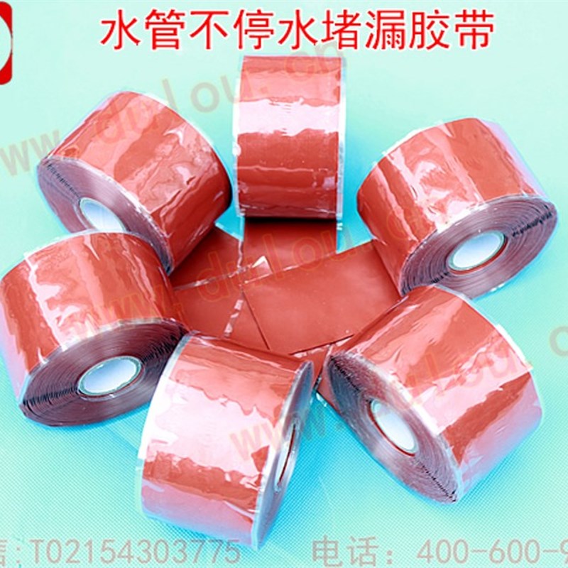 带压堵漏快堵下水管暖气管堵漏胶带 耐酸碱带 水管止漏防腐胶带