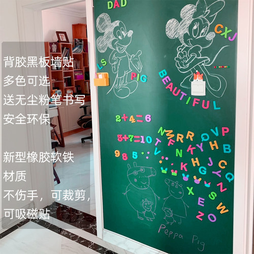 铁磁性软黑板墙膜贴无尘教学写字墙贴软绿板贴纸儿童涂鸦背胶家用