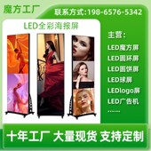 led电子活动宣传机工厂 落地全彩广告机 LED海报屏 led镜子屏