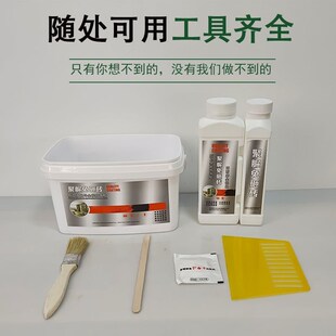 防水胶卫生间专用免砸砖补漏材料浴室厕所瓷砖聚脲渗透剂涂料