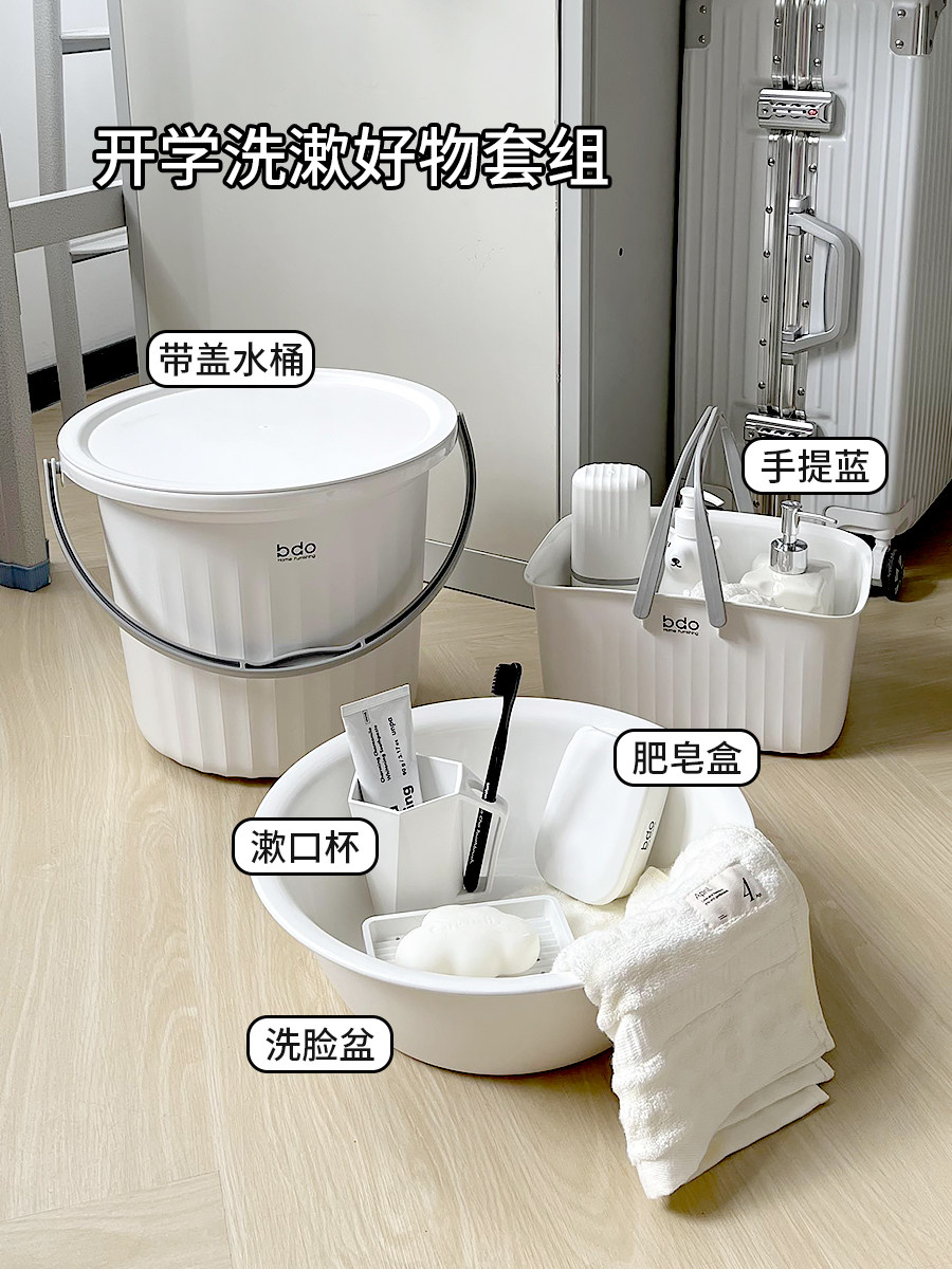 脸盆装洗衣桶学生宿舍洗漱件住校洗澡用品盆带盖盆桶大