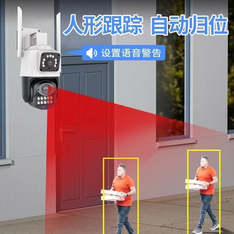 小眯眼9寸G智能全彩球机倍光学变焦人形追踪语音对讲镜头