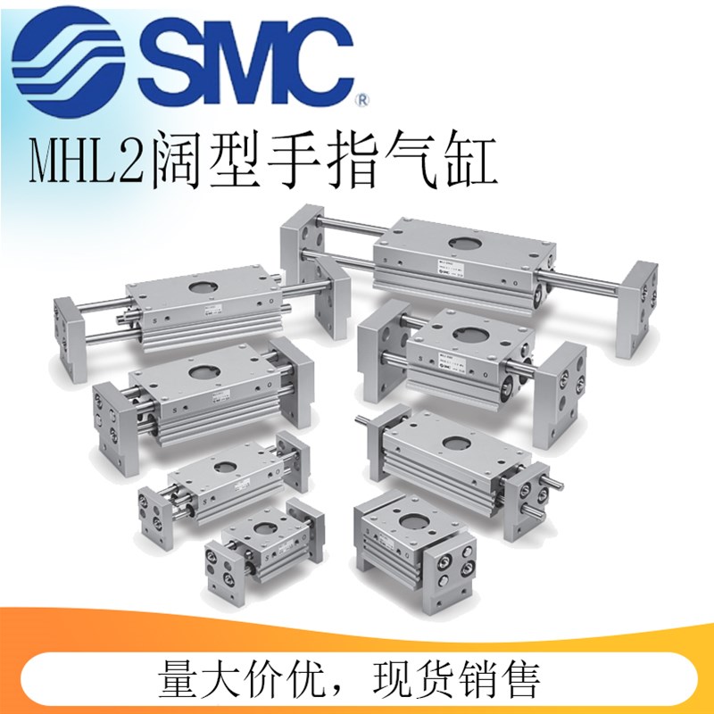 阔型闭型手指气缸宽型