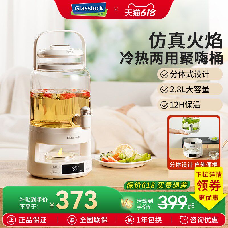 盖朗茶养生壶烧水炖煮分体式聚嗨桶煮茶器