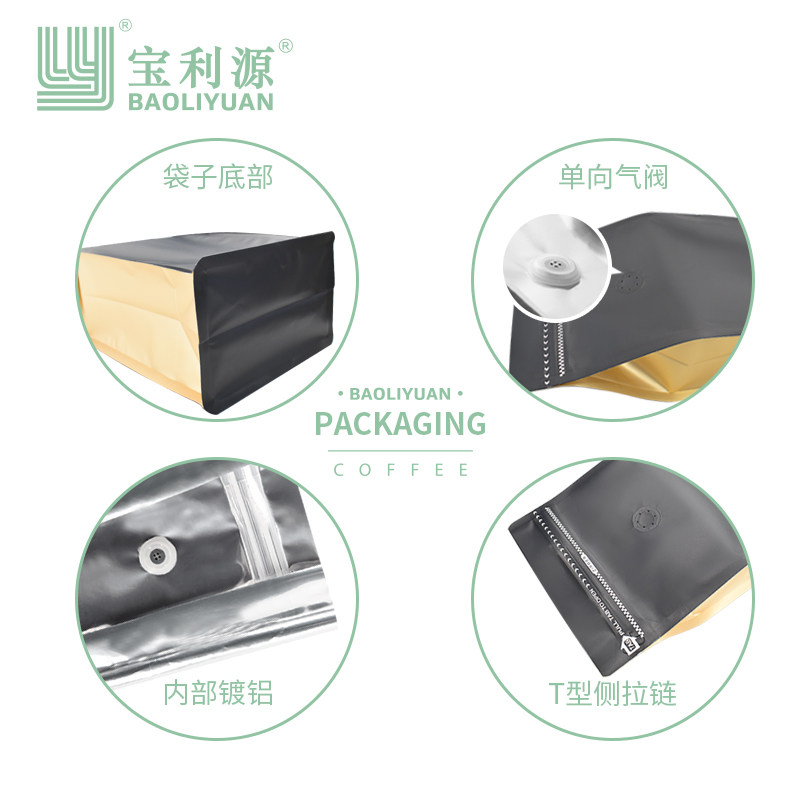 宝利源茶叶包装袋半磅咖啡袋单向排气黑色白色多彩加厚铝箔袋
