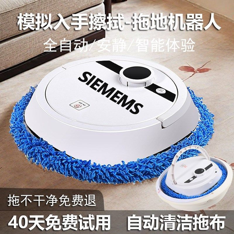 超薄款全自动智能扫地拖地机器人洗地电动擦地家用洗脱一体有效