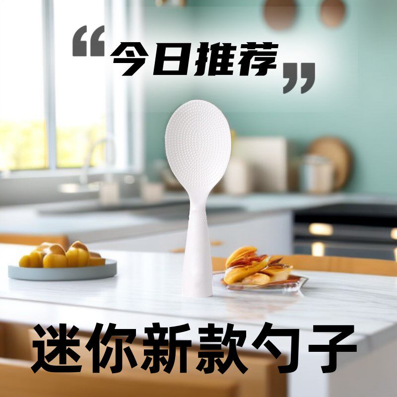 迷你勺子 电饭锅铲智能粘宿舍饭锅小型勺