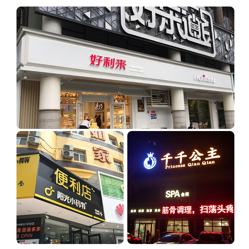 发光字广告牌灯箱门头招牌字压克力迷你字包边字牌匾字