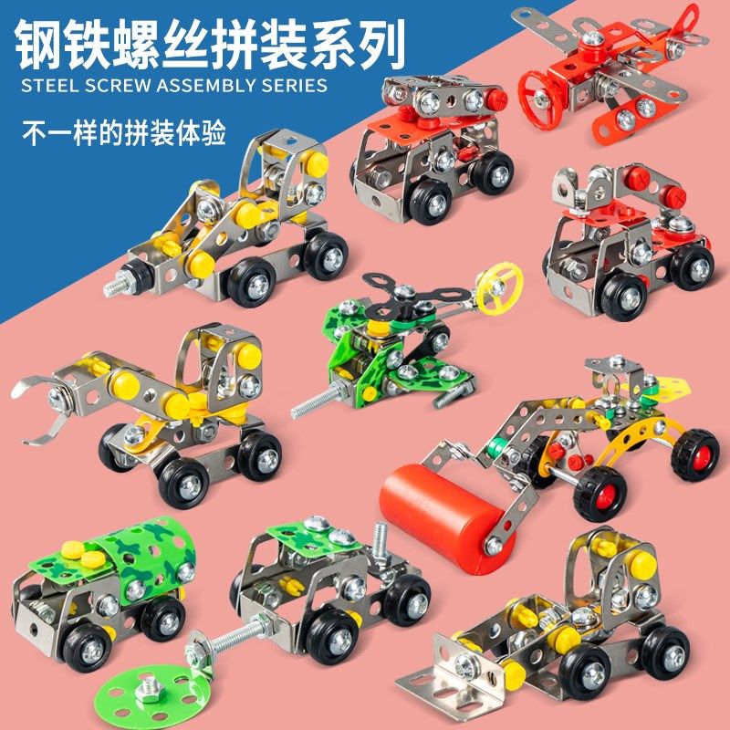 儿童拧螺丝车岁以上男孩拆装类工程车修理车工具动手能力,玩具/童车/益智/积木/模型,螺母拆装/组合玩具,淘宝优惠券,粉丝福利购,淘宝优惠卷