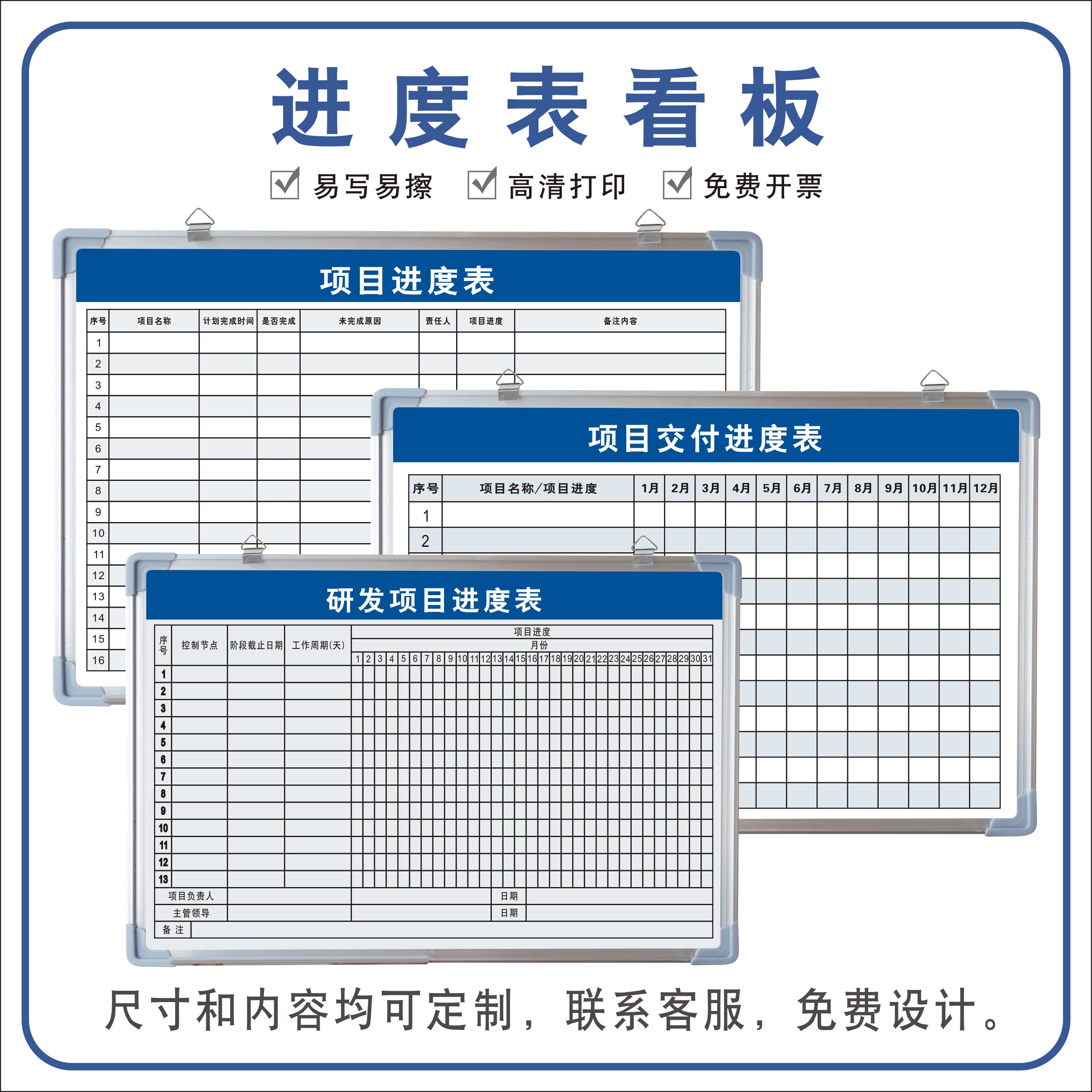 公司工厂车间生产进度表板员工考勤表公示公告栏职工出勤考核情况