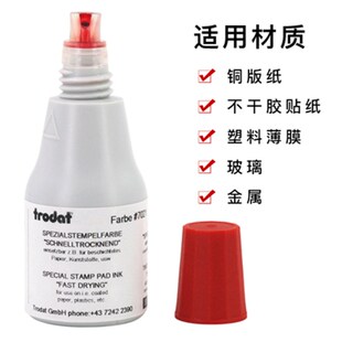 回墨印章2工业速干油墨铜版纸塑料薄膜印油红蓝黑紫绿白色卓达