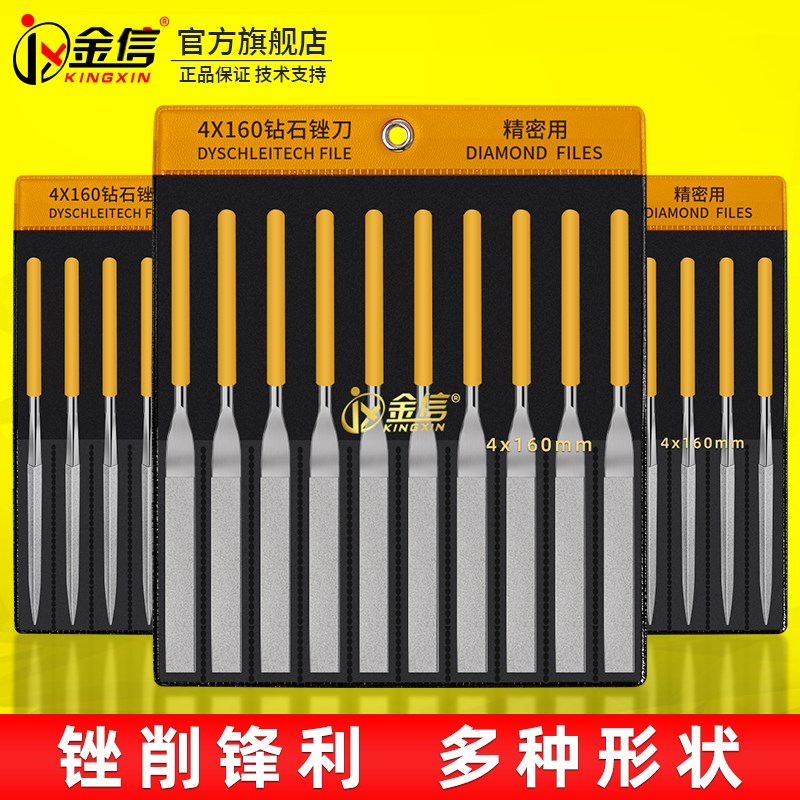 金信金刚石锉刀小型合金角挫刀金属什锦锉装圆扁平半圆打磨钢