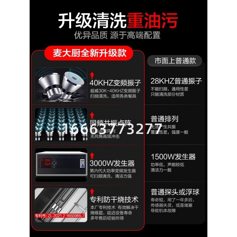 麦大厨超声波洗碗机商用全自动饭店小型餐厅用食堂工业餐饮洗虾机
