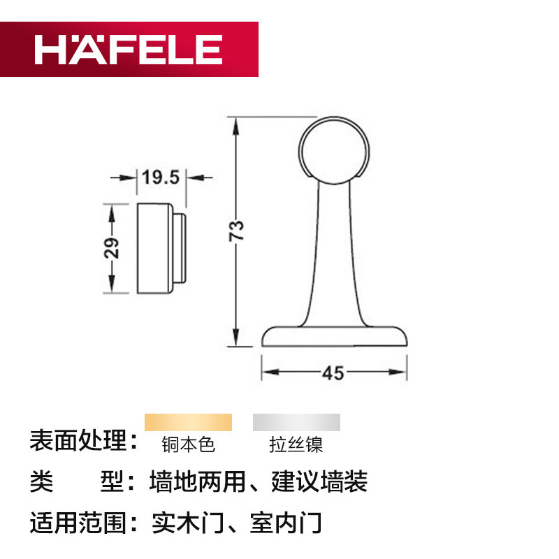 德国海福乐HFELE铜卧室地吸卫生间地装墙装强磁门挡门阻门顶门吸