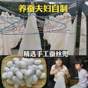 养蚕夫妇自制手工桑蚕丝兜原料宫茧百家被儿童春秋冬子母