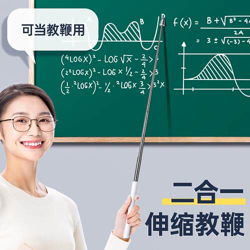 希沃伸缩教鞭触屏教棒教师教棍指读棒指挥棒多媒体教杆电子白板笔