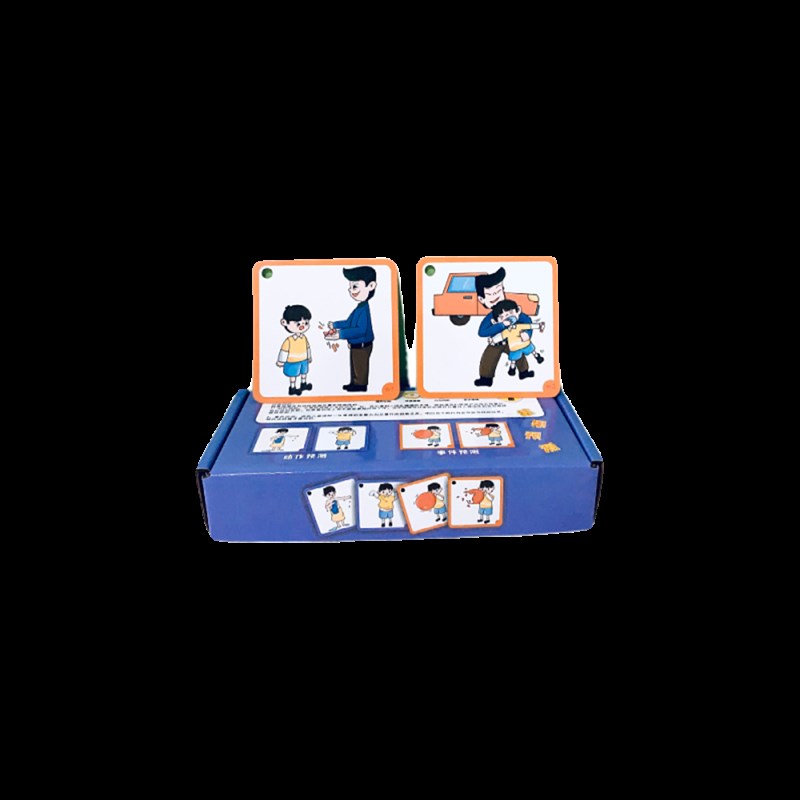 结果预测儿童益智早教提升语言表达能力发育迟缓宝宝动作事件卡片