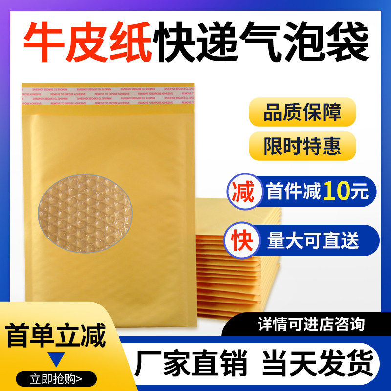 加厚牛皮纸气泡袋快递包装防打包信封袋泡沫袋印刷
