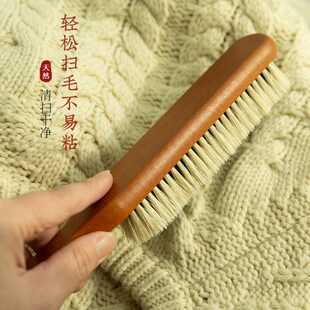磨山匠人大衣刷防毛球抚平毛絮护理刷除尘刷羊绒毛刷猪鬃毛刷洁