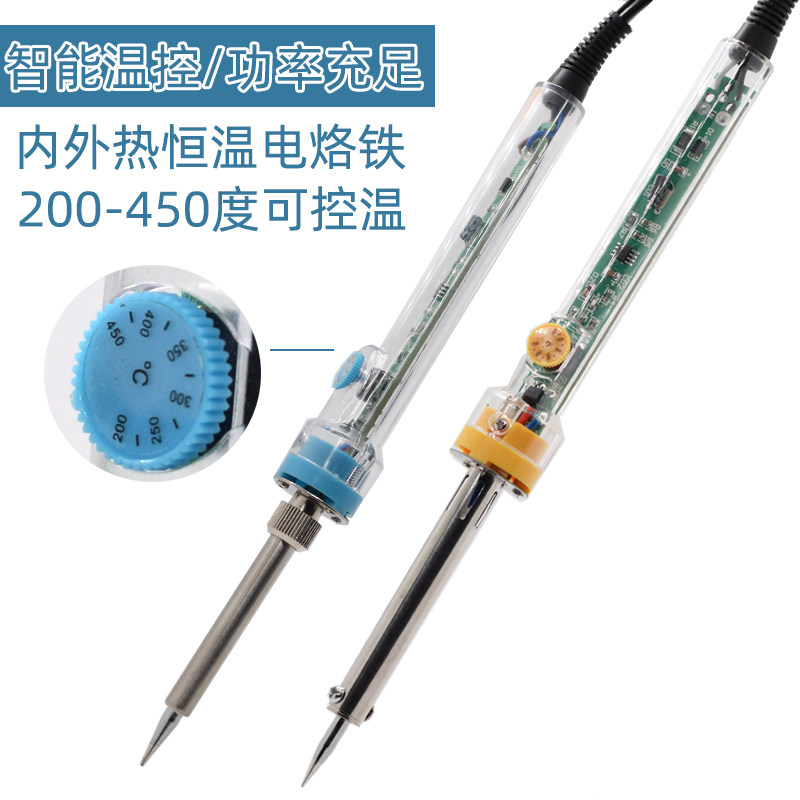 恒温电烙铁外热式调温电烙铁带指示灯闪烁控温电烙铁