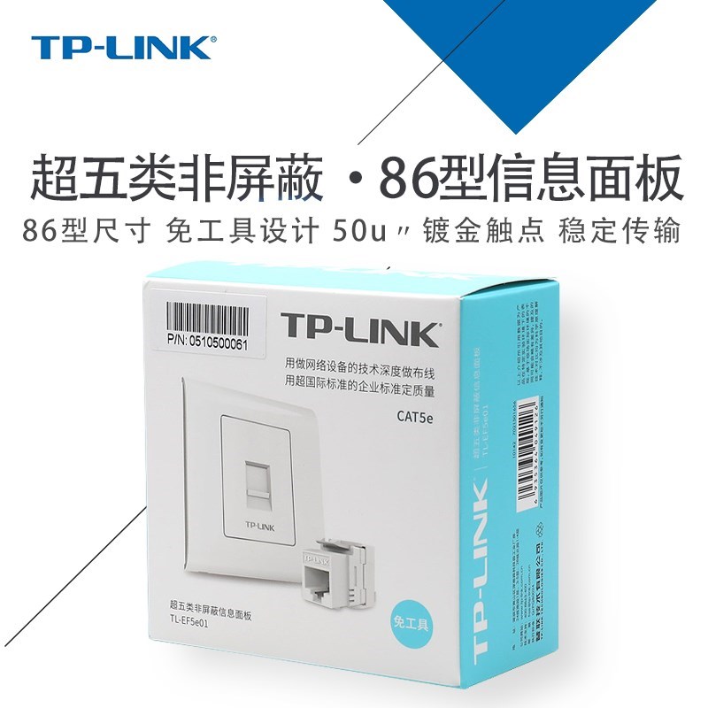 超五类非屏蔽信息免打模块型
