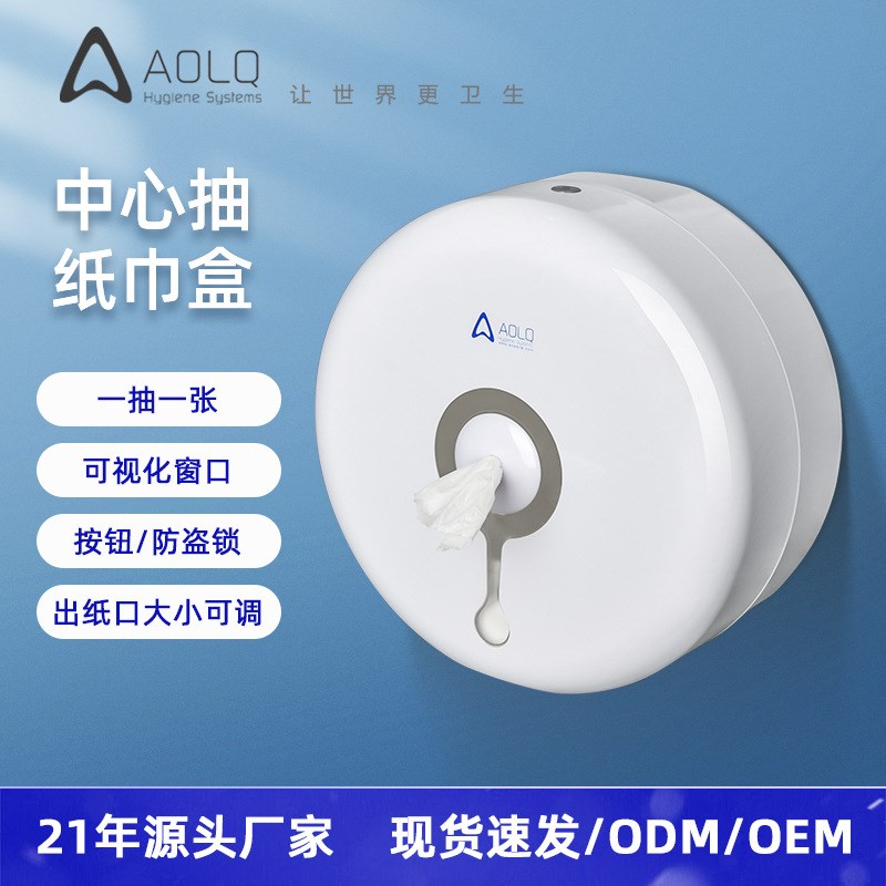 医院学校厕所中心巾盒两用式壁挂卷纸盒健身房擦手纸盒
