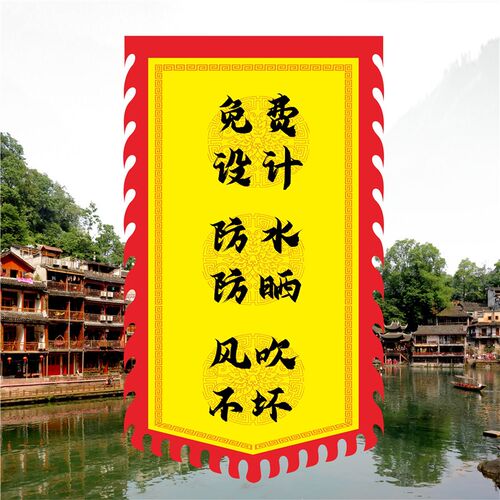 烤面筋广告旗帜景区招牌旗门头旗广告旗复古旗旗