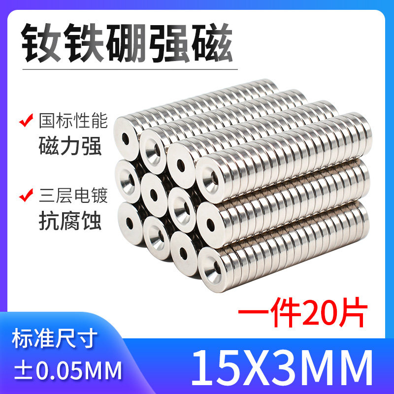 圆形磁铁带* 强磁铁 强力磁铁 钕磁铁带强磁吸铁石
